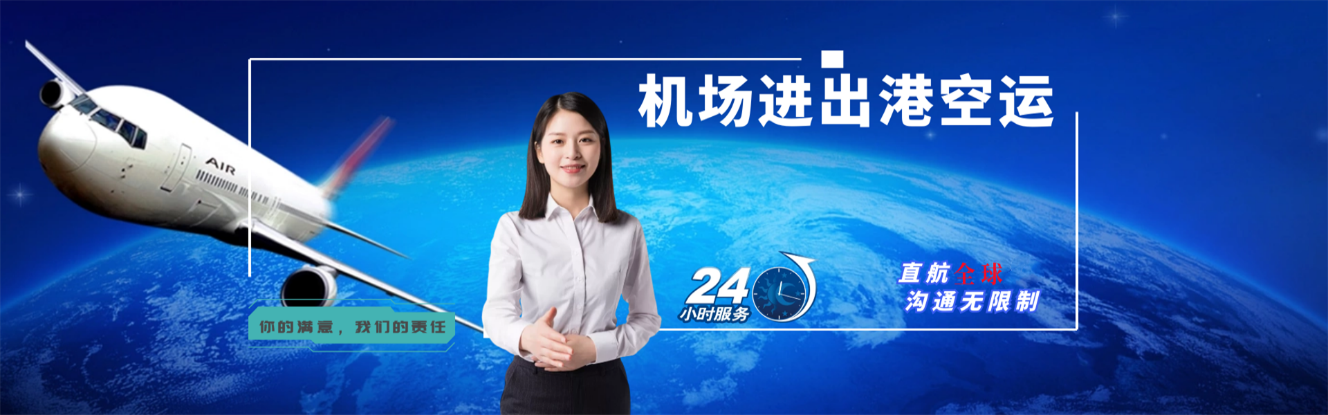 城区到北京物流公司-城区至北京物流专线-城区空运到北京-优时通物流有限公司