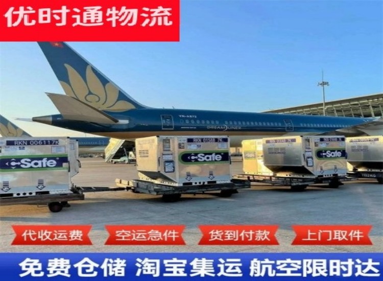 城区到北京物流专线-城区到北京空运公司