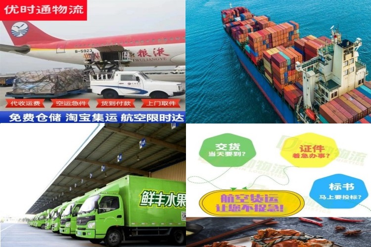 城区到北京航空货运公司-城区到北京物流专线